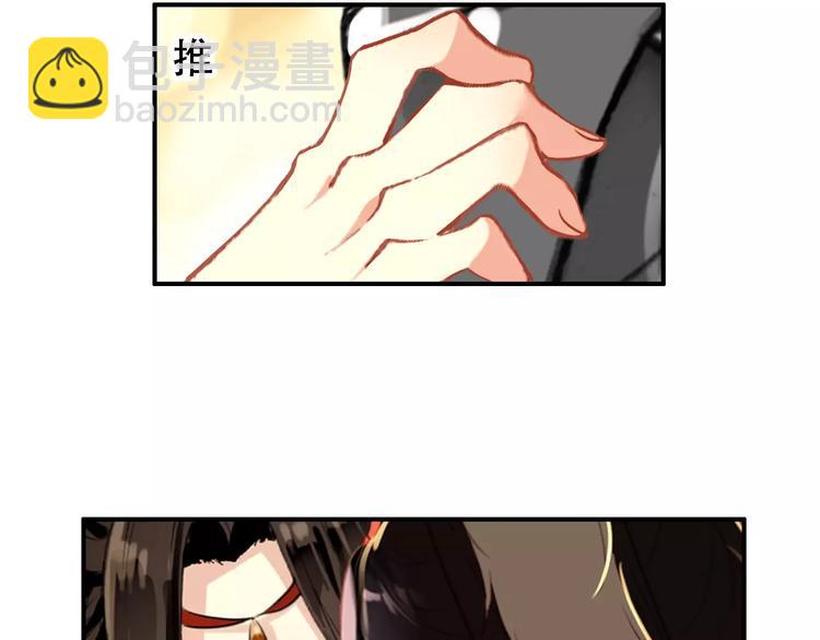 《美人为将》第67话 真相 第5页