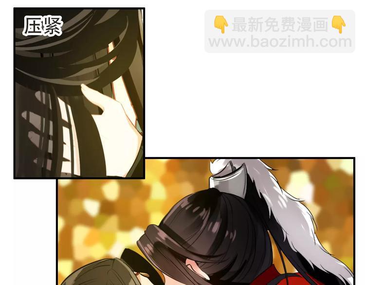 《美人为将》第67话 真相 第7页
