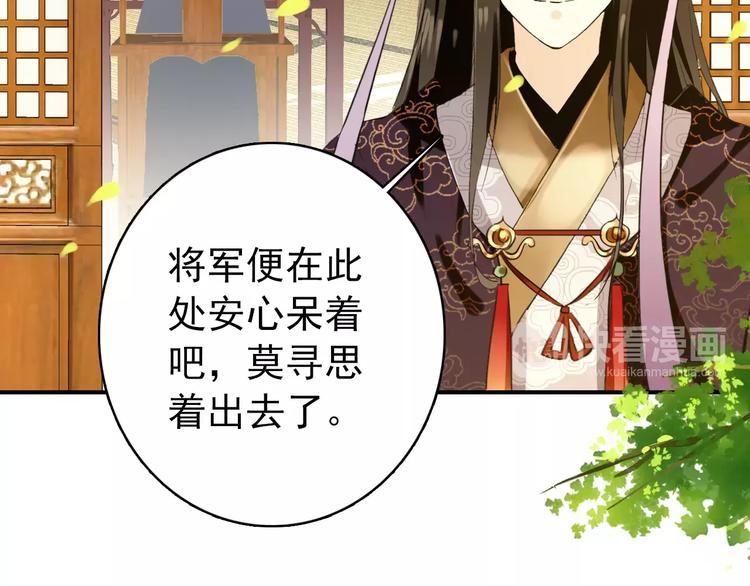 《美人为将》第66话 对还是错，试一试便知 第10页