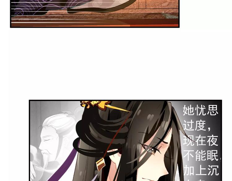 《美人为将》第66话 对还是错，试一试便知 第22页