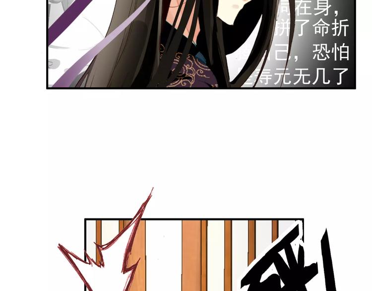 《美人为将》第66话 对还是错，试一试便知 第23页