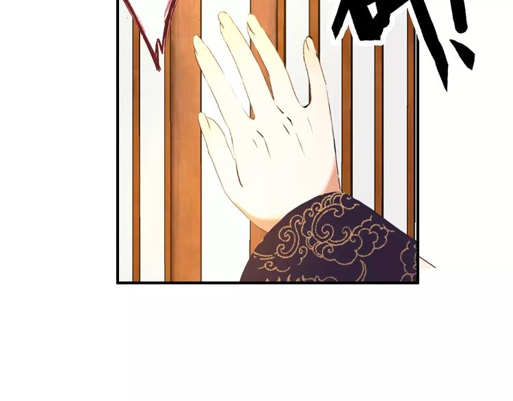 《美人为将》第66话 对还是错，试一试便知 第24页