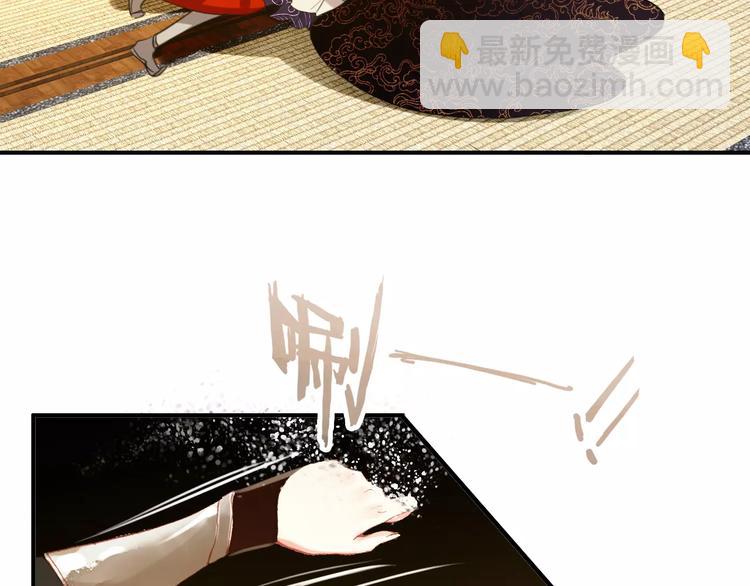 《美人为将》第66话 对还是错，试一试便知 第30页
