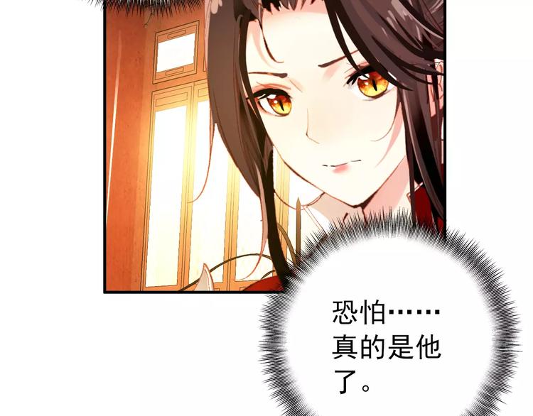 《美人为将》第66话 对还是错，试一试便知 第38页