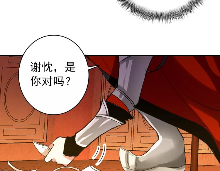 《美人为将》第66话 对还是错，试一试便知 第39页