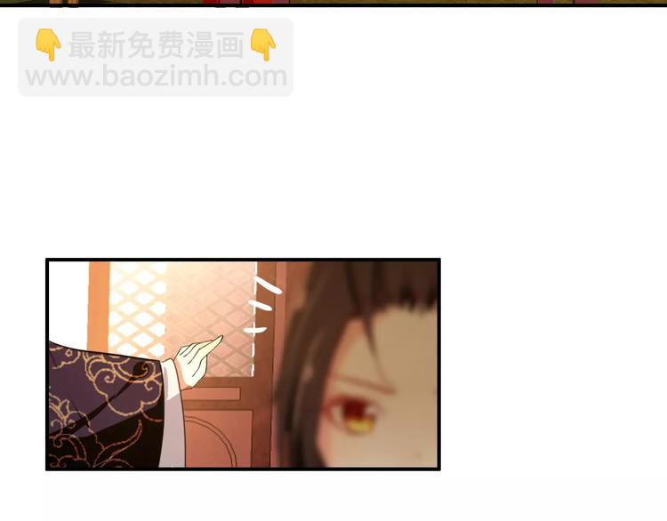 《美人为将》第66话 对还是错，试一试便知 第3页