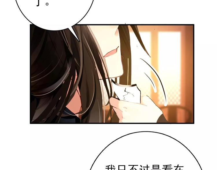 《美人为将》第66话 对还是错，试一试便知 第42页