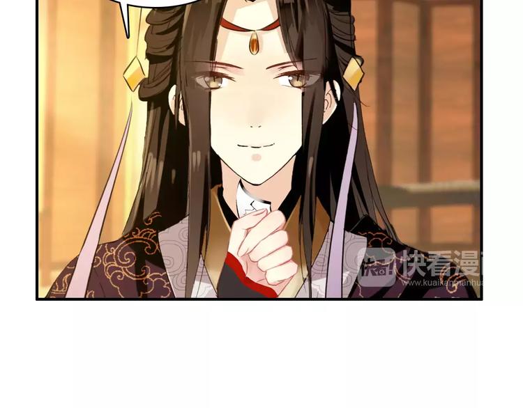 《美人为将》第66话 对还是错，试一试便知 第44页