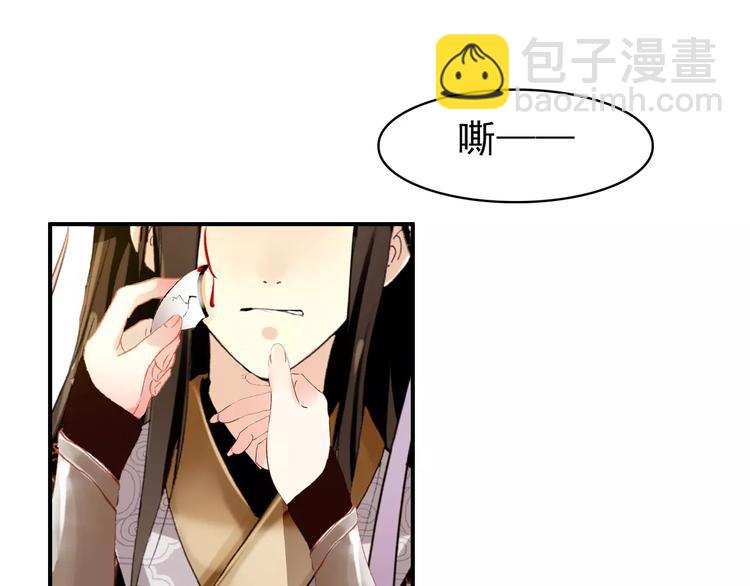 《美人为将》第66话 对还是错，试一试便知 第45页