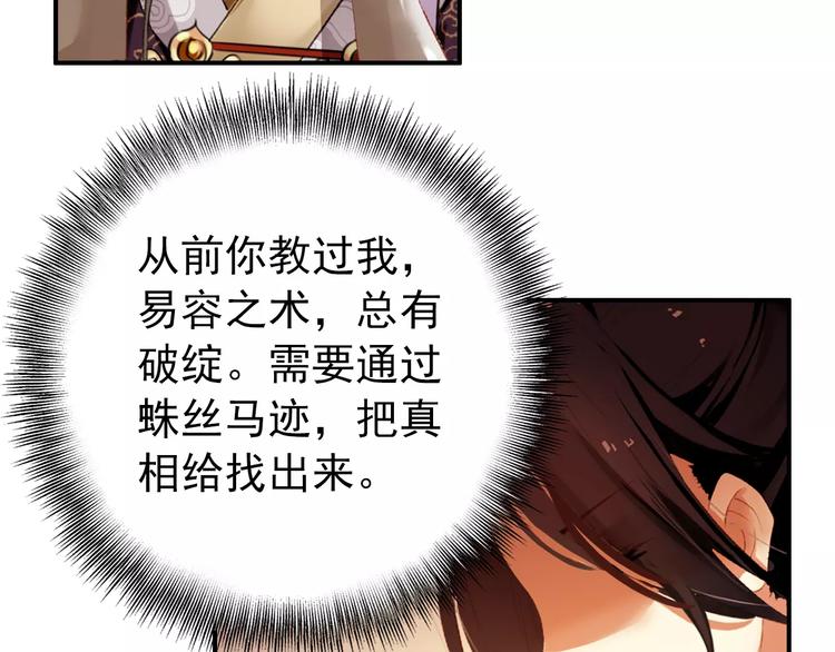 《美人为将》第66话 对还是错，试一试便知 第46页