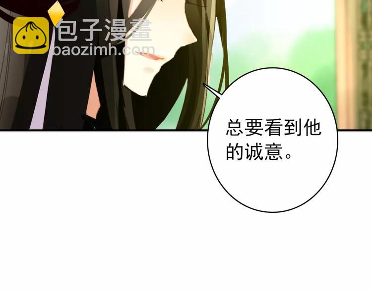 《美人为将》第65话 流言四起 第10页