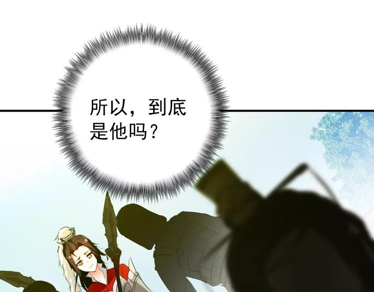 《美人为将》第65话 流言四起 第11页