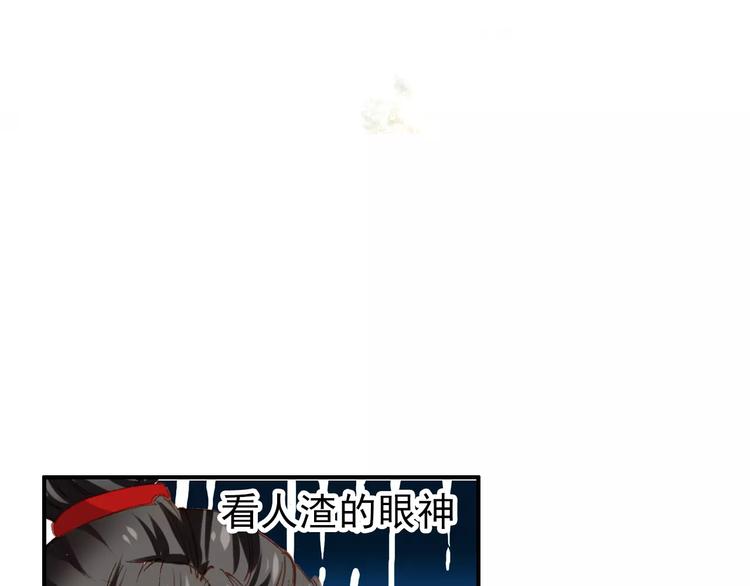 《美人为将》第65话 流言四起 第15页