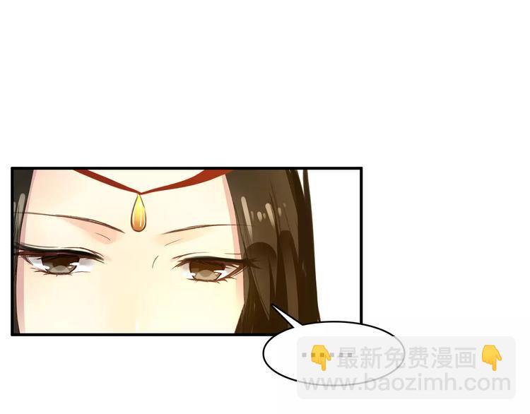《美人为将》第65话 流言四起 第22页
