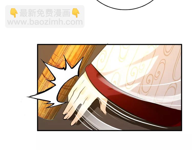 《美人为将》第65话 流言四起 第33页