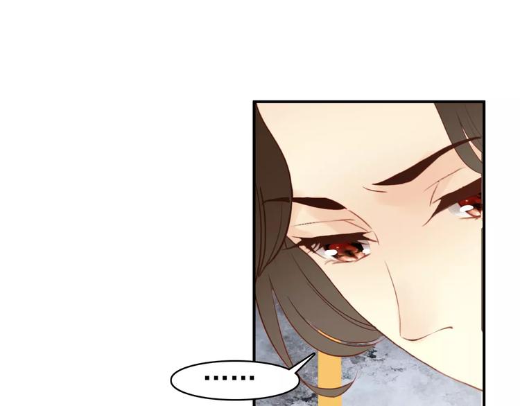 《美人为将》第65话 流言四起 第44页