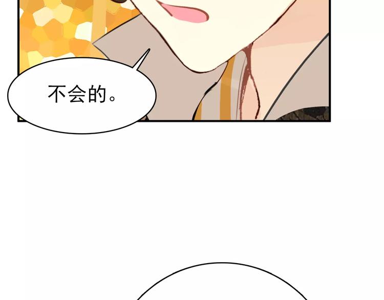 《美人为将》第65话 流言四起 第46页
