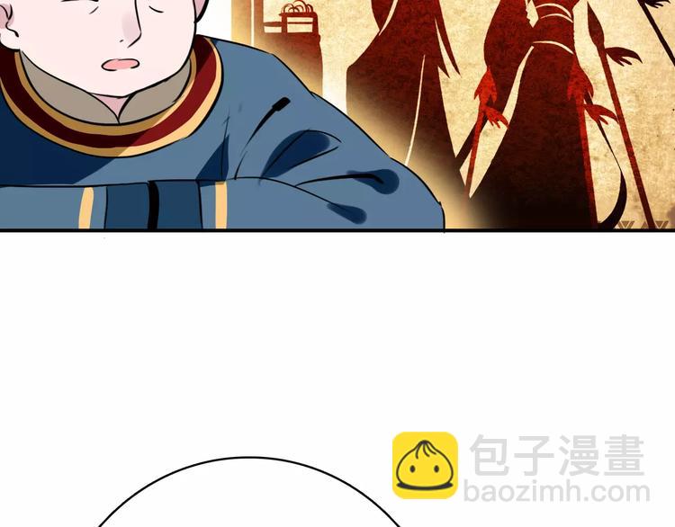 《美人为将》第65话 流言四起 第48页