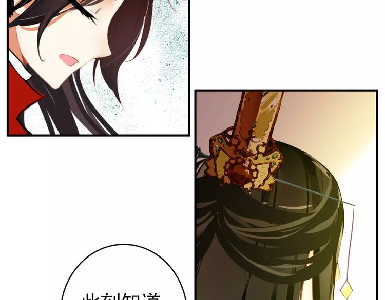 《美人为将》第65话 流言四起 第5页