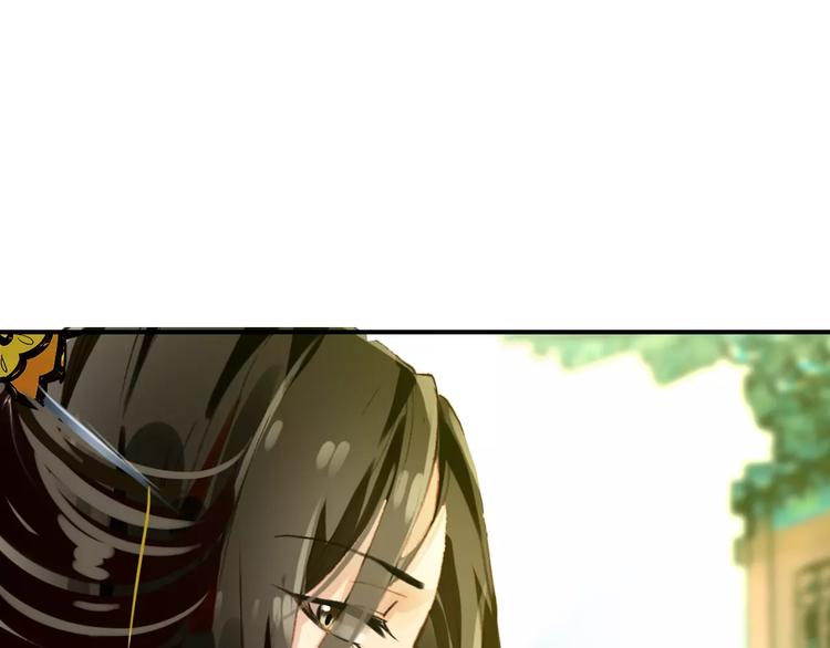 《美人为将》第65话 流言四起 第9页