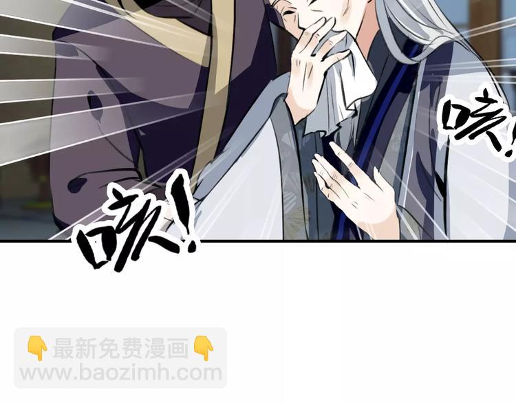 《美人为将》第69话 红颜祸水？！ 第19页