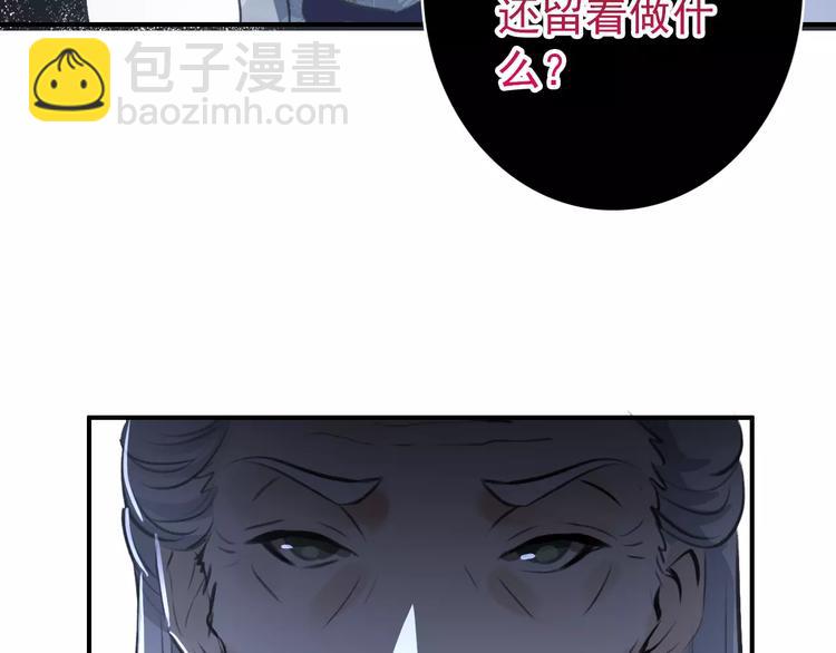 《美人为将》第69话 红颜祸水？！ 第23页