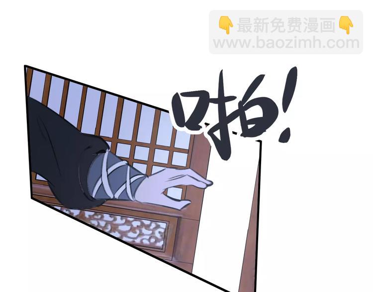 《美人为将》第69话 红颜祸水？！ 第29页