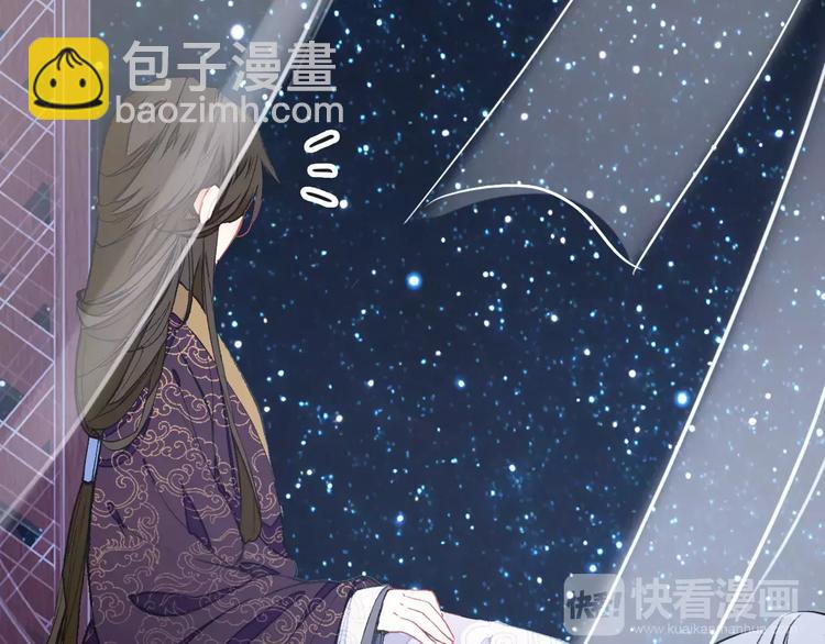 《美人为将》第69话 红颜祸水？！ 第2页
