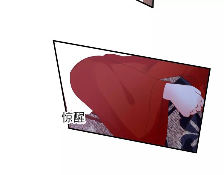 《美人为将》第69话 红颜祸水？！ 第30页