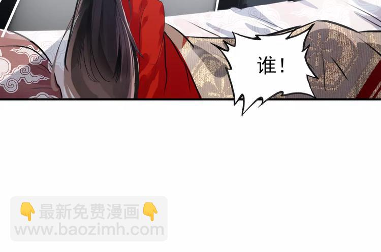 《美人为将》第69话 红颜祸水？！ 第32页