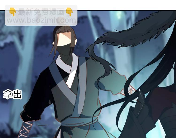 《美人为将》第69话 红颜祸水？！ 第38页
