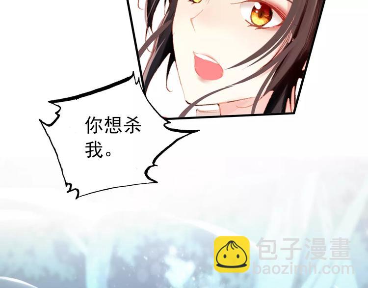 《美人为将》第69话 红颜祸水？！ 第45页