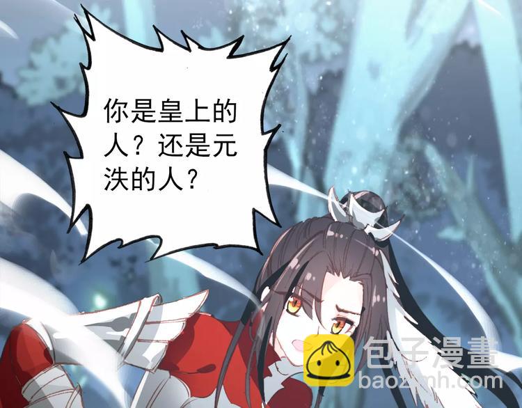 《美人为将》第69话 红颜祸水？！ 第46页