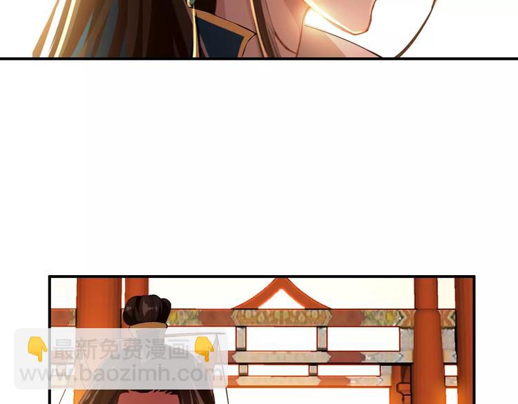 《美人为将》第71话 你与他之间发生了什么 第19页