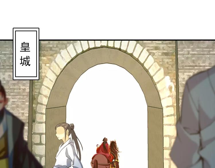 《美人为将》第71话 你与他之间发生了什么 第26页