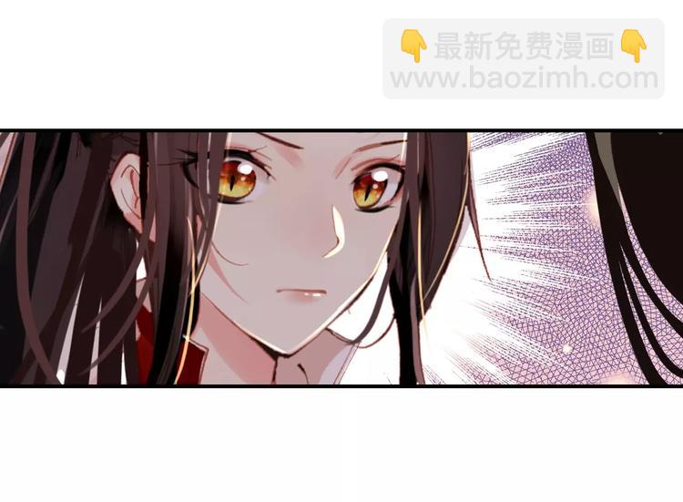 《美人为将》第71话 你与他之间发生了什么 第33页