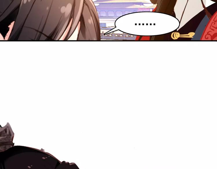 《美人为将》第71话 你与他之间发生了什么 第37页
