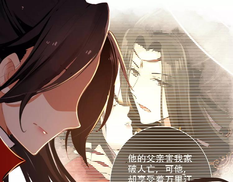 《美人为将》第71话 你与他之间发生了什么 第38页
