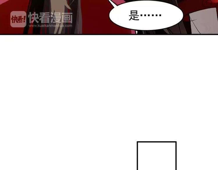 《美人为将》第71话 你与他之间发生了什么 第42页