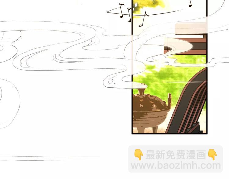 《美人为将》第71话 你与他之间发生了什么 第45页