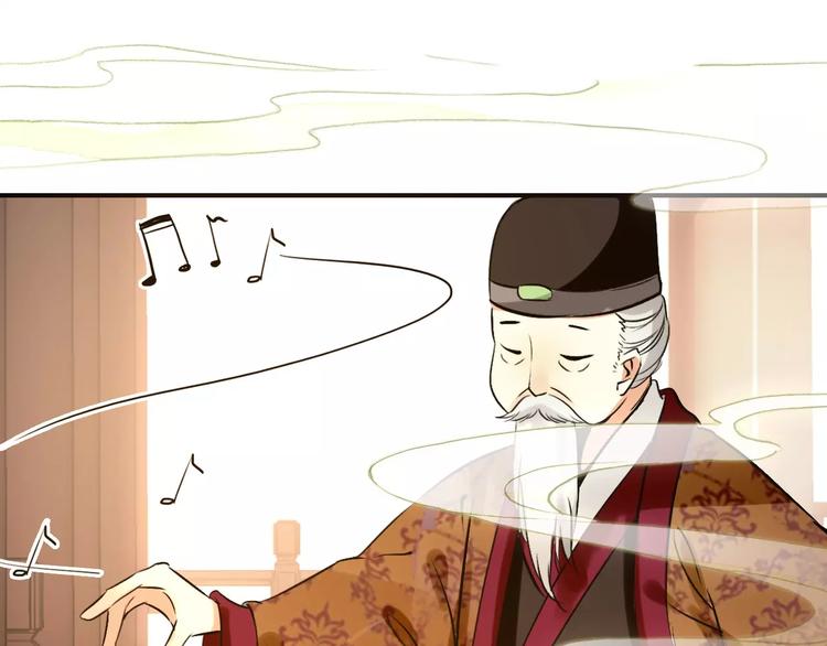 《美人为将》第71话 你与他之间发生了什么 第46页