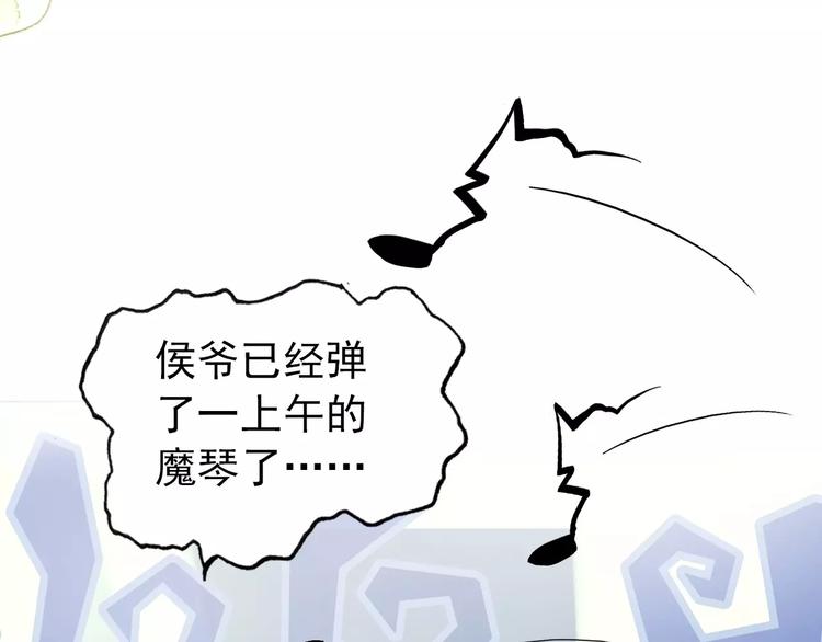 《美人为将》第71话 你与他之间发生了什么 第48页