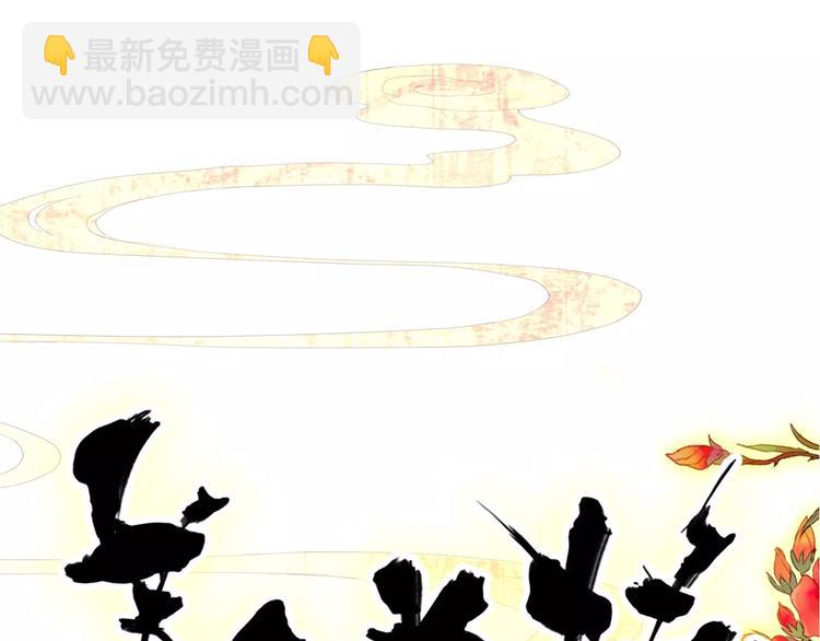 《美人为将》第71话 你与他之间发生了什么 第6页