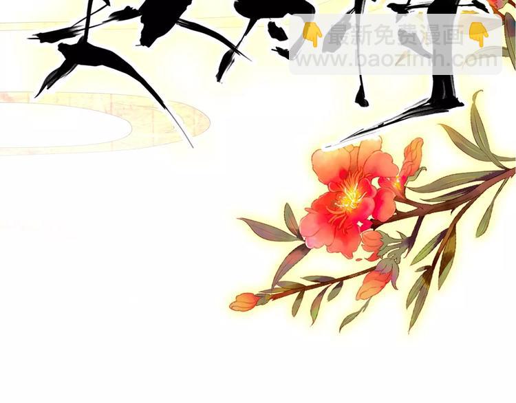 《美人为将》第71话 你与他之间发生了什么 第7页