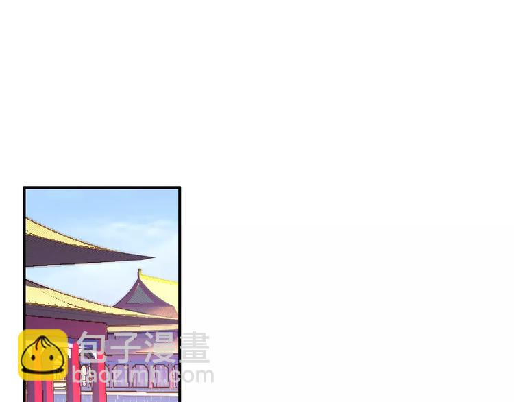 《美人为将》第71话 你与他之间发生了什么 第8页