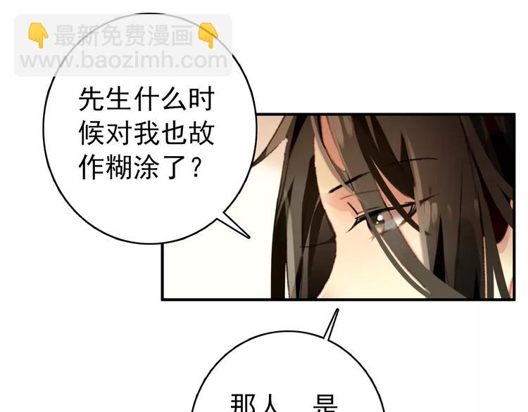 《美人为将》第70话 险中求生！ 第13页