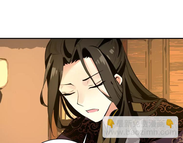 《美人为将》第70话 险中求生！ 第15页