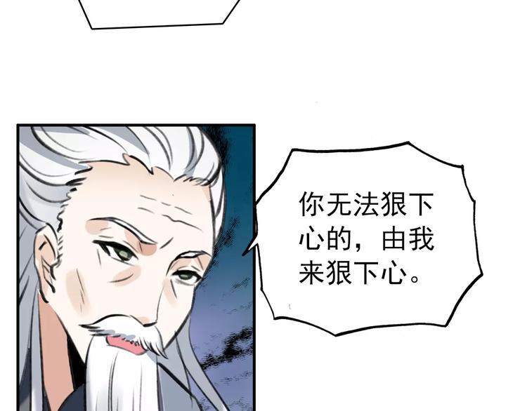 《美人为将》第70话 险中求生！ 第20页