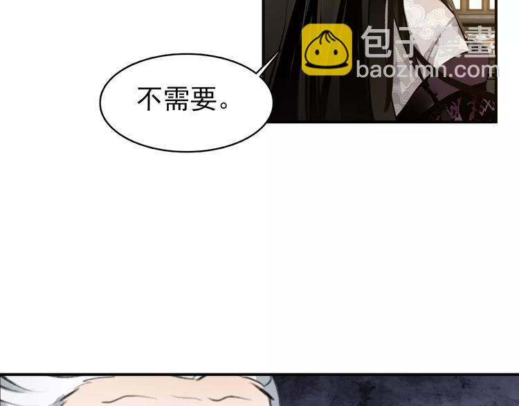 《美人为将》第70话 险中求生！ 第23页