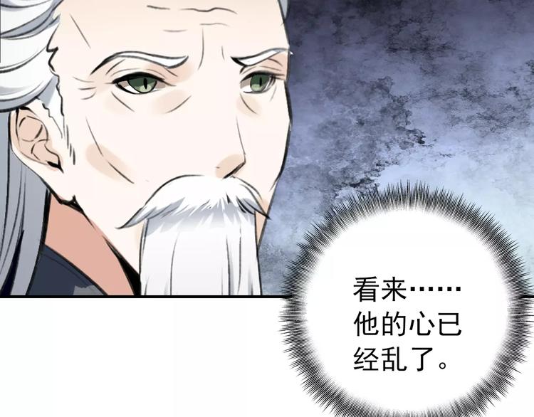 《美人为将》第70话 险中求生！ 第24页